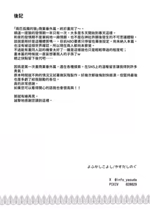 Page 48 of 発情期ってこと? - preview thumbnail