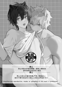 Page 49 of 発情期ってこと? - preview thumbnail