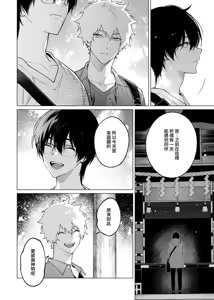 Page 6 of 発情期ってこと? - preview thumbnail
