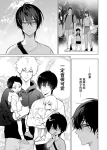 Page 7 of 発情期ってこと? - preview thumbnail