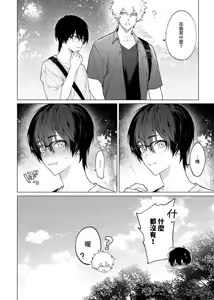 Page 8 of 発情期ってこと? - preview thumbnail