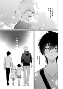 Page 9 of 発情期ってこと? - preview thumbnail