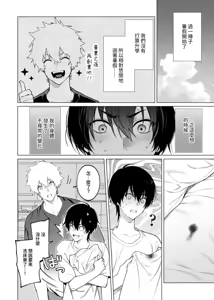 Page 10 of 発情期ってこと? - preview thumbnail
