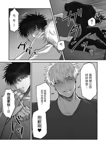 Page 3 of 贯穿初恋对象最深处的故事 - preview thumbnail
