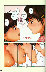 Page 9 of Lolicon Special - preview thumbnail