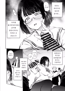 Page 3 of Nicchoku ga Class no Seishori o Yaranakereba Naranai Hanashi. | 당번이 클래스의 성처리를 하지 않으면 안되는 이야기. - preview thumbnail
