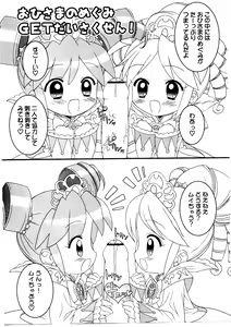 Page 4 of Onedari Princess - preview thumbnail