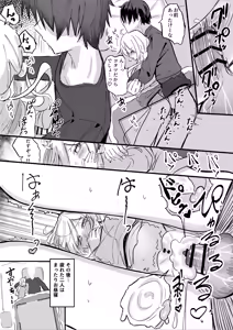 Page 3 of Kotatsu no Naka, Ecchi na Koubou-sen - preview thumbnail