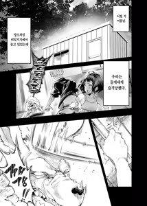 Page 3 of Osananajimi no Kimi | 소꿉친구인 너 - preview thumbnail