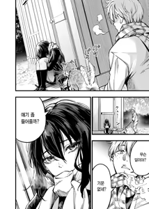 Page 56 of Osananajimi no Kimi | 소꿉친구인 너 - preview thumbnail