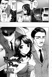 Page 368 of COMIC Momohime 2006-04 - preview thumbnail
