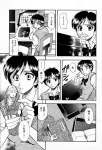 Page 386 of COMIC Momohime 2006-04 - preview thumbnail