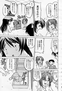Page 450 of COMIC Momohime 2006-04 - preview thumbnail