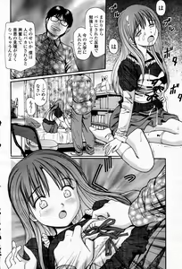 Page 479 of COMIC Momohime 2006-04 - preview thumbnail