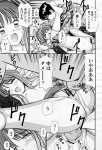 Page 482 of COMIC Momohime 2006-04 - preview thumbnail