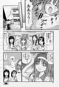 Page 487 of COMIC Momohime 2006-04 - preview thumbnail