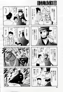Page 489 of COMIC Momohime 2006-04 - preview thumbnail
