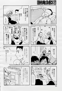 Page 493 of COMIC Momohime 2006-04 - preview thumbnail