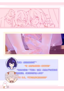 Page 108 of 翼つばさ 翼@Tsubasachyan - preview thumbnail