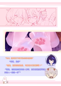 Page 115 of 翼つばさ 翼@Tsubasachyan - preview thumbnail