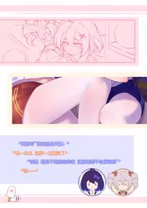 Page 117 of 翼つばさ 翼@Tsubasachyan - preview thumbnail