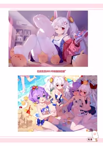 Page 122 of 翼つばさ 翼@Tsubasachyan - preview thumbnail