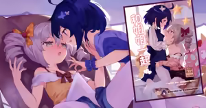 Page 125 of 翼つばさ 翼@Tsubasachyan - preview thumbnail