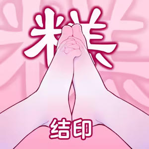 Page 151 of 翼つばさ 翼@Tsubasachyan - preview thumbnail
