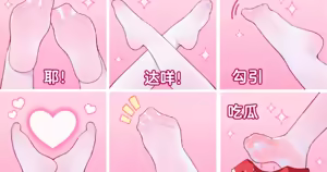 Page 187 of 翼つばさ 翼@Tsubasachyan - preview thumbnail