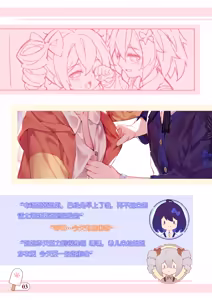 Page 100 of 翼つばさ 翼@Tsubasachyan - preview thumbnail
