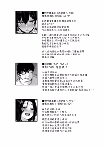 Page 3 of Nonohara Yuzuka no Himitsu no Haishin - preview thumbnail