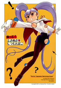Matte! Tokimeki Shitsumonbako - hentai manga cover image
