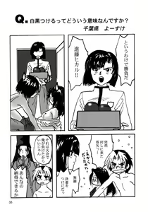 Page 34 of Matte! Tokimeki Shitsumonbako - preview thumbnail