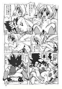 Page 42 of Matte! Tokimeki Shitsumonbako - preview thumbnail