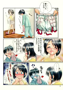 Page 7 of Matte! Tokimeki Shitsumonbako - preview thumbnail