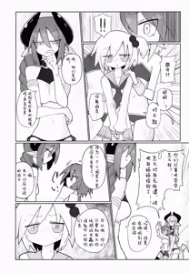 Page 3 of Amasaki Shimai wa Inma no Omocha - preview thumbnail