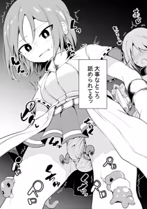 Page 3 of Taichou - preview thumbnail