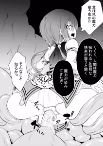Page 3 of Jojo ni Ochiru - preview thumbnail