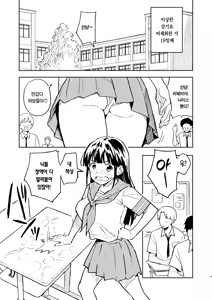 Page 3 of 1-kagetsu Ninshin Shinakereba Otoko ni Modoreru Hanashi (4) | 한 달 안에 임신 못하면 남자로 돌아가는 이야기 - preview thumbnail