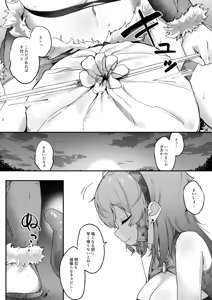 Page 3 of Toaru Muramusume ha Syokusyu ni Okasareru - preview thumbnail