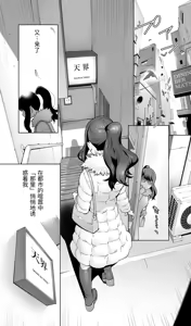 Page 3 of Iki Jigoku Refle ni Tokeru Otto Tanshinfunin Hitozuma Inmou Ari - preview thumbnail