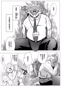 Page 3 of Seiki Migakiya | 性器打磨屋 - preview thumbnail