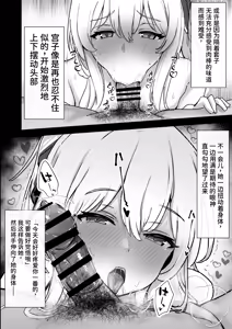 Page 3 of Houshi Touban, Miyako tsukiyuki - preview thumbnail