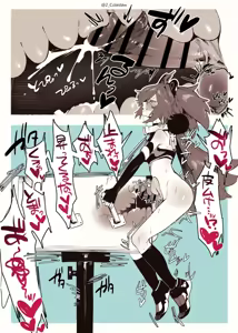Page 3 of Mirin Chikuwa - preview thumbnail