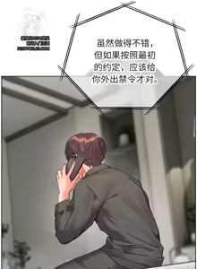 Page 4 of 【韩漫】老师的亲密指导74-78 - preview thumbnail
