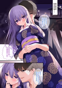 Page 3 of Shiori-chan no Midara na Natsuyasumi -Kouhai Danshi ni Netorare SEX Bangaihen- - preview thumbnail