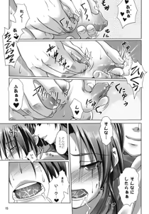 Page 14 of Ura no Oshigoto - preview thumbnail