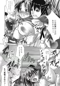 Page 17 of Ura no Oshigoto - preview thumbnail