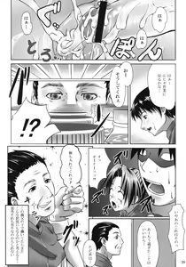 Page 19 of Ura no Oshigoto - preview thumbnail