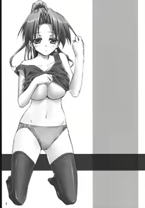 Page 2 of Ura no Oshigoto - preview thumbnail